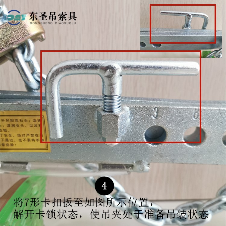 將7形卡扣扳至如圖所示位置，解開卡鎖狀態(tài)，使吊夾處于準備吊裝狀態(tài)。