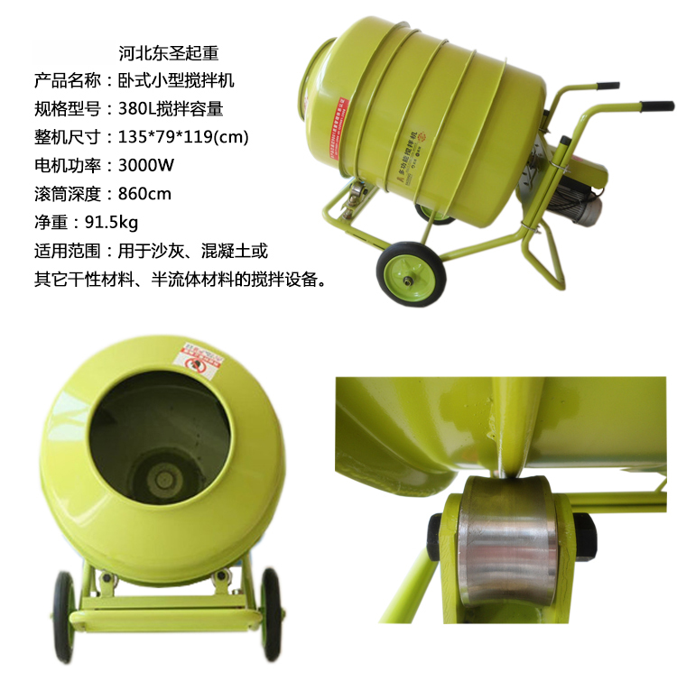 350小型攪拌機(jī)生產(chǎn)廠家展示產(chǎn)品規(guī)格參數(shù)圖片--河北東圣吊索具制造有限公司--小型攪拌機(jī)|石材夾具|手動(dòng)叉車|液壓堆高叉車 350小型攪拌機(jī)生產(chǎn)廠家展示產(chǎn)品規(guī)格參數(shù)圖片--河北東圣吊索具制造有限公司--小型攪拌機(jī)|石材夾具|手動(dòng)叉車|液壓堆高叉車