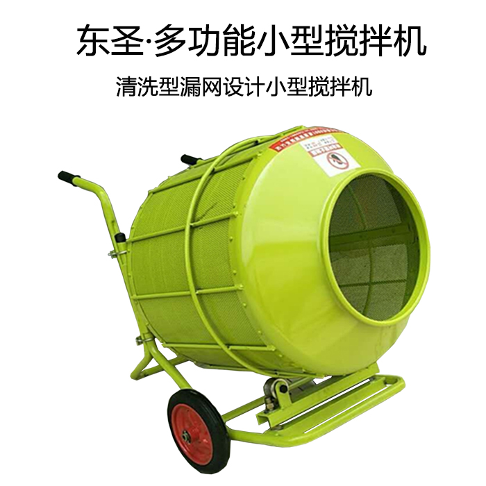 小型篩沙攪拌機產(chǎn)品展示--河北東圣吊索具制造有限公司--小型攪拌機|石材夾具|手動叉車|液壓堆高車 小型篩沙攪拌機產(chǎn)品展示--河北東圣吊索具制造有限公司--小型攪拌機|石材夾具|手動叉車|液壓堆高車