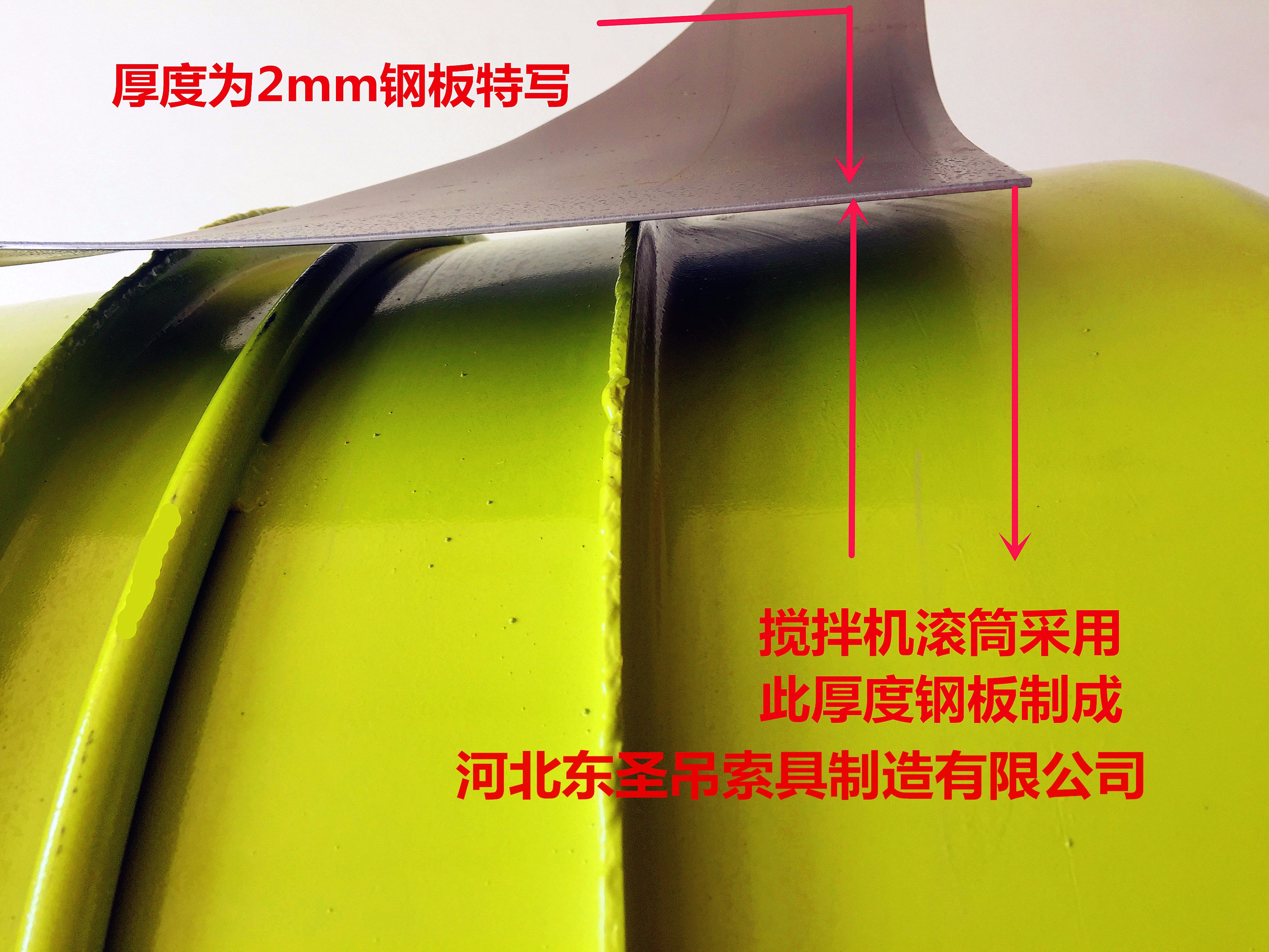 小型攪拌機專業(yè)生產(chǎn)廠家###鋼板特寫-河北東圣吊索具制造有限公司 小型攪拌機專業(yè)生產(chǎn)廠家###鋼板特寫-河北東圣吊索具制造有限公司