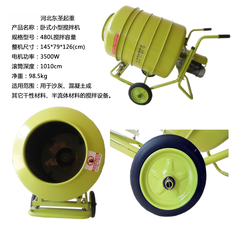 220V小攪拌機隸屬于小型商混生產(chǎn)設備 220V小攪拌機隸屬于小型商混生產(chǎn)設備