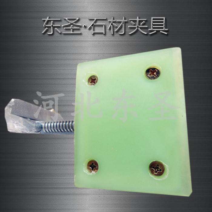 石材用吊夾具夾皮實(shí)拍照片--河北東圣吊索具制造有限公司--石材夾具|小型攪拌機(jī)|液壓堆高車(chē)|手動(dòng)叉車(chē) 石材用吊夾具夾皮實(shí)拍照片--河北東圣吊索具制造有限公司--石材夾具|小型攪拌機(jī)|液壓堆高車(chē)|手動(dòng)叉車(chē)