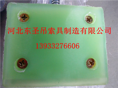 石材夾板三種類型夾皮供你選擇光面夾皮展示--河北東圣吊索具制造有限公司--石材夾具|小型攪拌機(jī)|液壓堆高車|手動叉車 石材夾板三種類型夾皮供你選擇光面夾皮展示--河北東圣吊索具制造有限公司--石材夾具|小型攪拌機(jī)|液壓堆高車|手動叉車