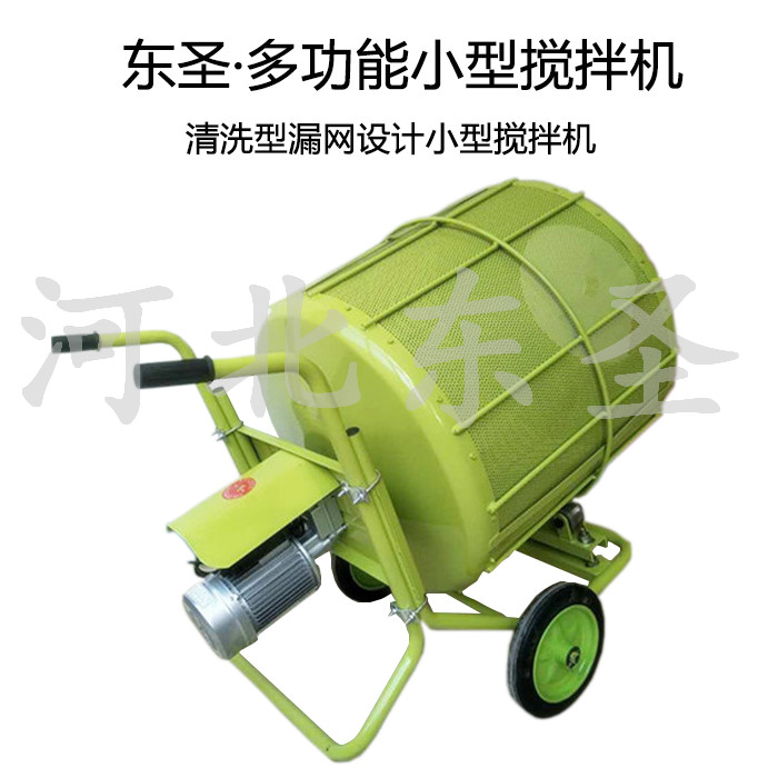 清洗型小型攪拌機(jī)--河北東圣吊索具制造有限公司--小型攪拌機(jī)|石材夾具|液壓堆高車|手動(dòng)叉車 清洗型小型攪拌機(jī)--河北東圣吊索具制造有限公司--小型攪拌機(jī)|石材夾具|液壓堆高車|手動(dòng)叉車