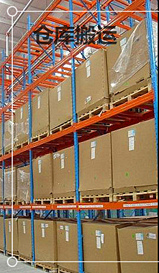 液壓堆高車搬運空調(diào)主機(jī)倉庫場景圖--河北東圣吊索具制造有限公司--液壓堆高車 液壓堆高車搬運空調(diào)主機(jī)倉庫場景圖--河北東圣吊索具制造有限公司--液壓堆高車