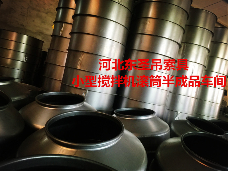 小型食品攪拌機(jī)半成品車間--河北東圣吊索具制造有限公司--小型攪拌機(jī)|石材夾具|液壓堆高車|手動(dòng)叉車 小型食品攪拌機(jī)半成品車間--河北東圣吊索具制造有限公司--小型攪拌機(jī)|石材夾具|液壓堆高車|手動(dòng)叉車