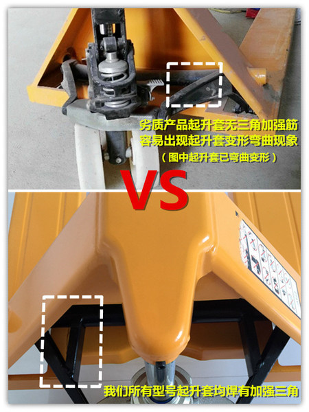 手動地牛叉車三角架對比--河北東圣吊索具制造有限公司--手動叉車|液壓堆高車|石材夾具|小型攪拌機(jī)