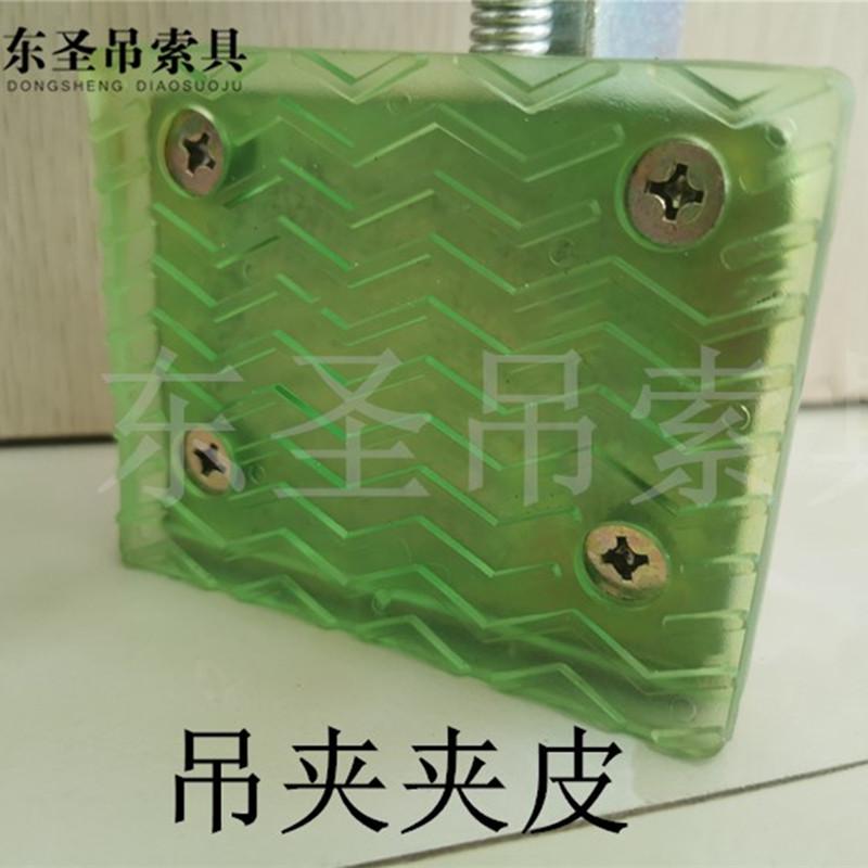 吊夾夾皮材質(zhì)